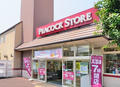 スーパー　ピーコック　上池台店（スーパー）まで536m