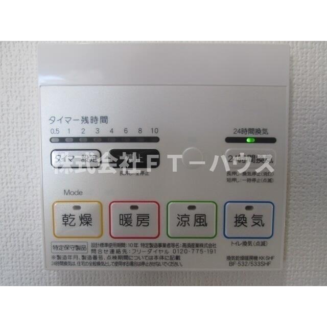 その他設備