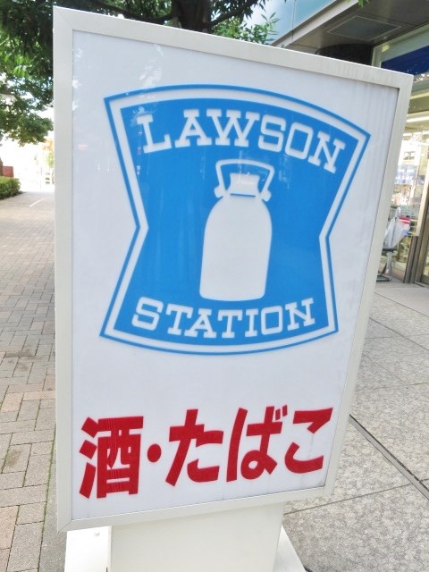 コンビニ　ローソン 港北日吉七丁目店（コンビニ）まで247m