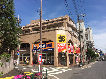 ドラックストア　ツルハドラッグ 柿の木坂店（ドラッグストア）まで619m