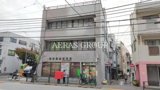 郵便局　西日暮里郵便局（郵便局）まで453m