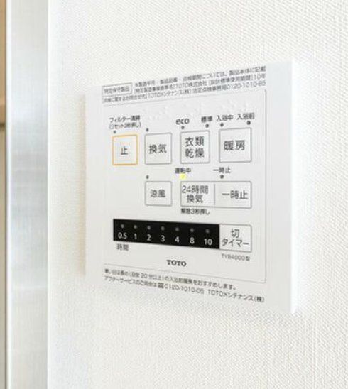 その他設備　設備