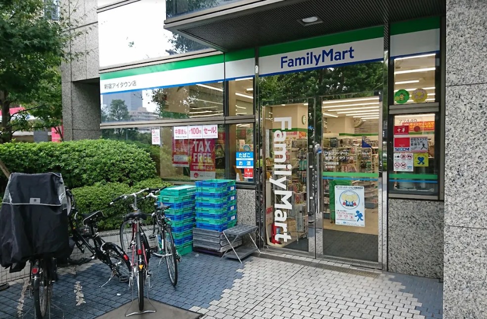 コンビニ　ファミリーマート新宿アイタウン店（コンビニ）まで213m