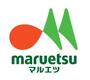 スーパー　マルエツプチ花川戸二丁目店（スーパー）まで726m