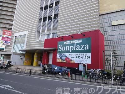 スーパー　サンプラザ北野田店（スーパー）まで322m