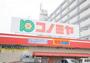 スーパー　コノミヤ東浦店（スーパー）まで1283m