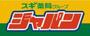 その他　ジャパン 城東店（その他）まで469m
