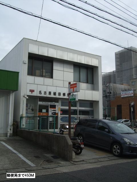 郵便局　郵便局（郵便局）まで450m