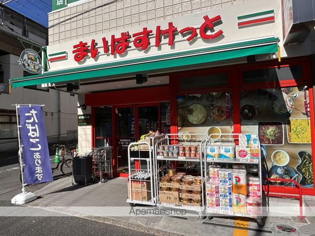 スーパー　まいばすけっと（スーパー）まで79m