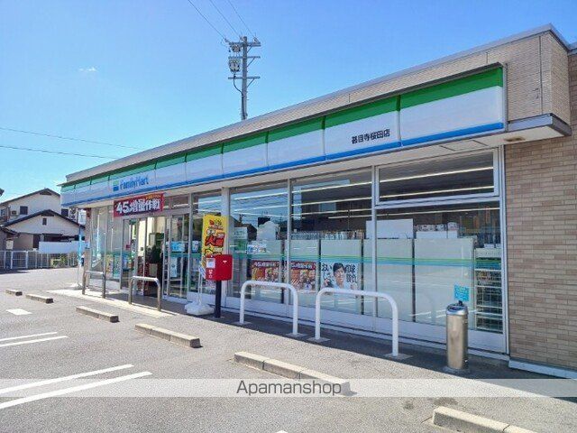 コンビニ　ファミリーマート（コンビニ）まで900m