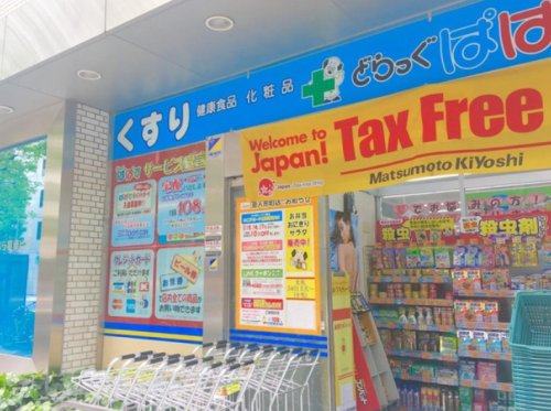 ドラックストア　どらっぐぱぱす 新人形町店（ドラッグストア）まで538m