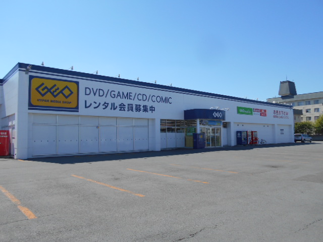 レンタルビデオ　ゲオ旭川大町店（レンタルビデオ）まで1513m