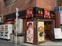 飲食店　すき家 池袋西店（飲食店）まで355m