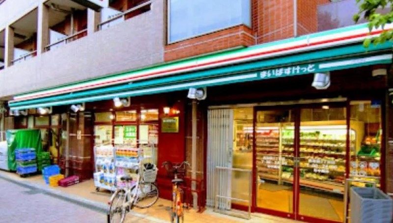 スーパー　まいばすけっと西池袋3丁目（スーパー）まで481m