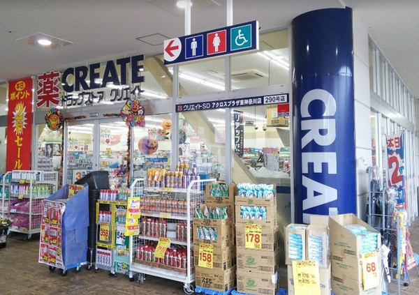 ドラックストア　クリエイトエス・ディーアクロスプラザ東神奈川店（ドラッグストア）まで782m