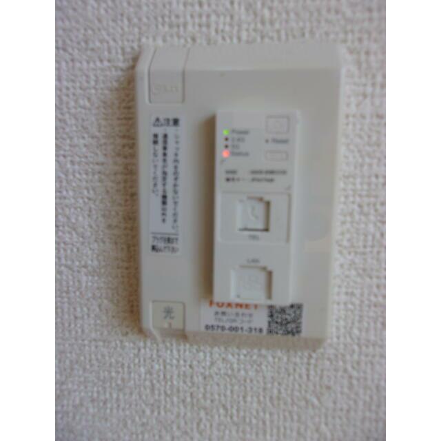 その他設備　光コンセント