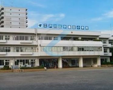 小学校　江戸川区立宇喜田小学校（小学校）まで490m