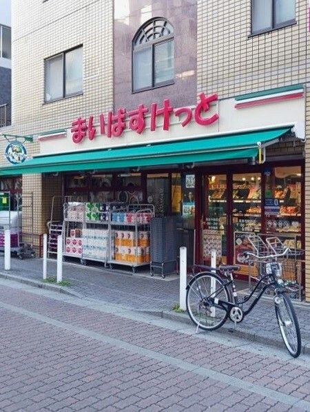 スーパー　まいばすけっと高島平駅前店（スーパー）まで334m