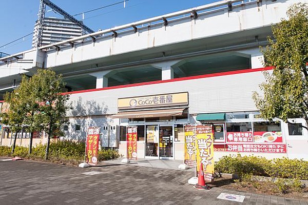 飲食店　CoCo壱番屋 荒川区南千住駅前店（飲食店）まで1996m