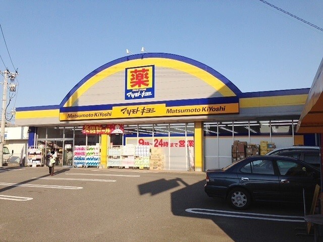 ドラックストア　マツモトキヨシ和知川原店（ドラッグストア）まで596m