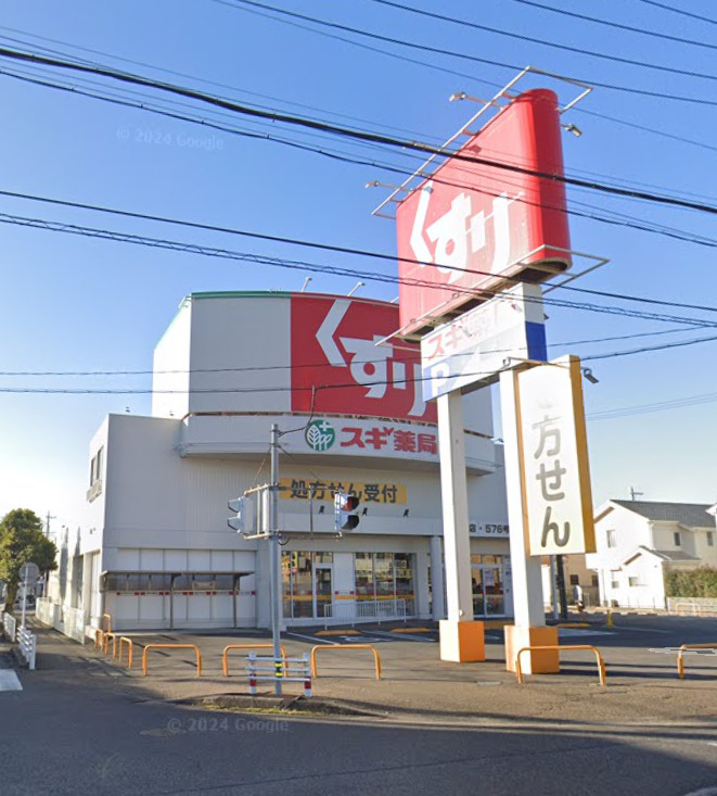 ドラックストア　スギ薬局 大東店（ドラッグストア）まで271m