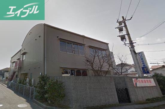 幼稚園・保育園　白鳩保育園（幼稚園・保育園）まで531m