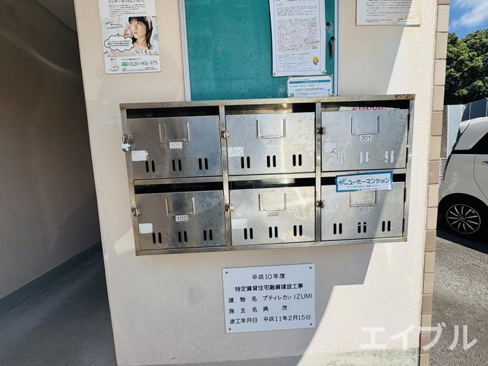 その他共有部分
