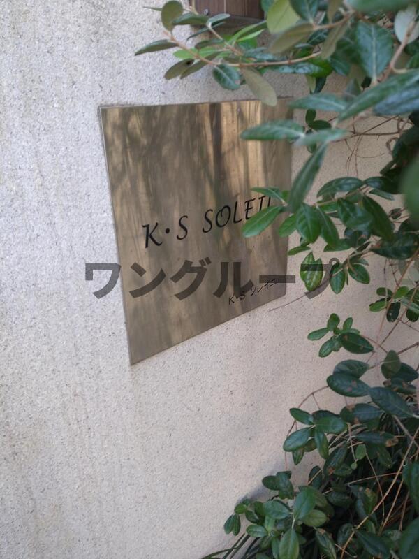 KSソレイユのその他写真
