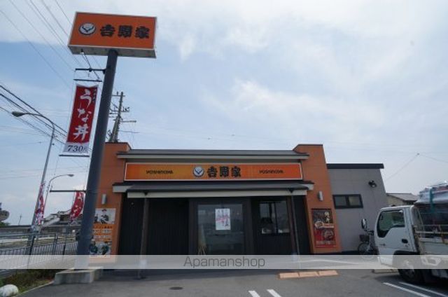 その他　吉野家　河合町店（その他）まで965m