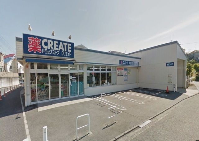 ドラックストア　クリエイトエス・ディー戸塚汲沢店（ドラッグストア）まで736m