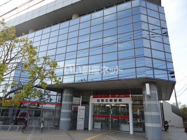 郵便局　佐賀北郵便局（郵便局）まで959m
