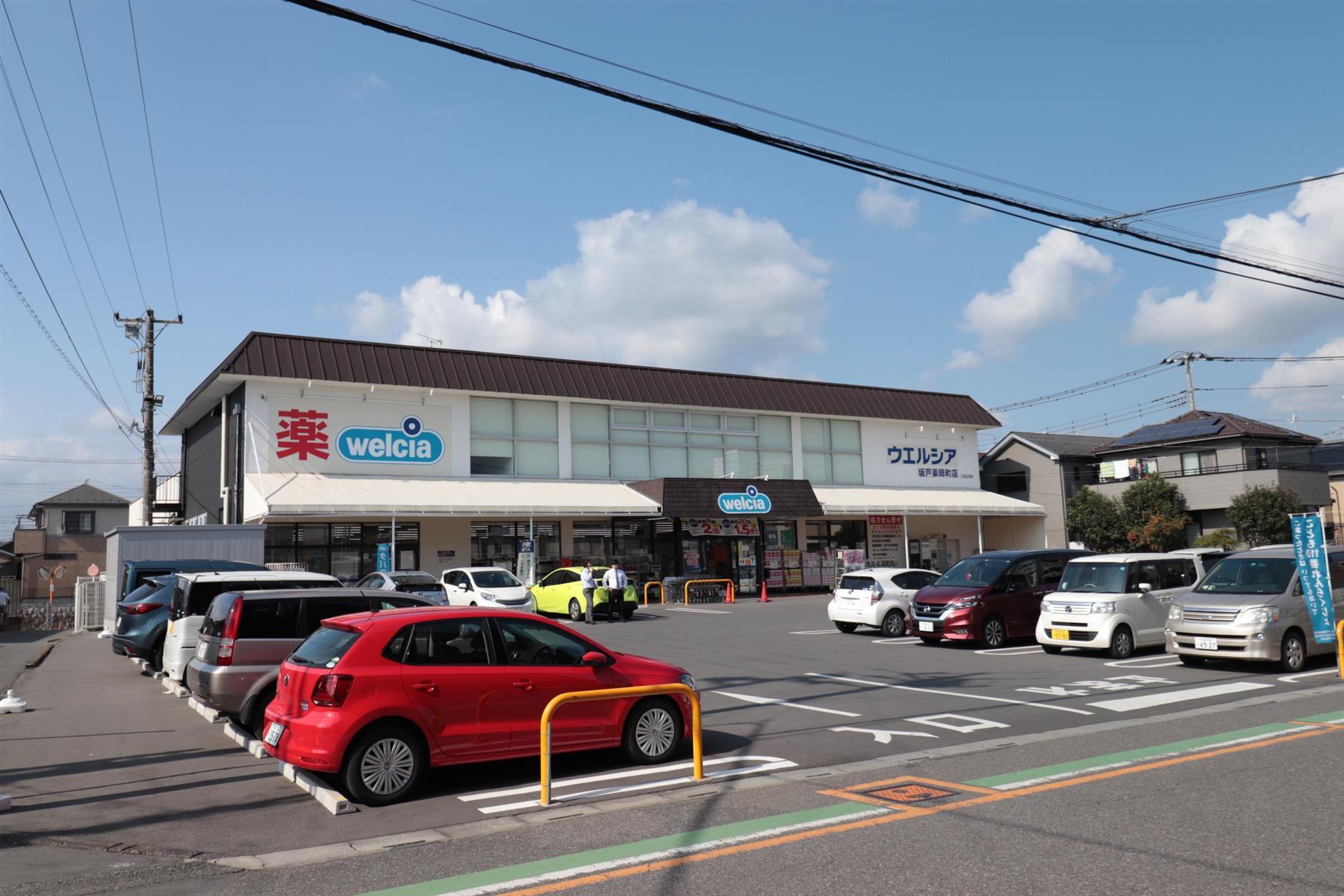 ドラックストア　ウエルシア坂戸薬師町店（ドラッグストア）まで269m