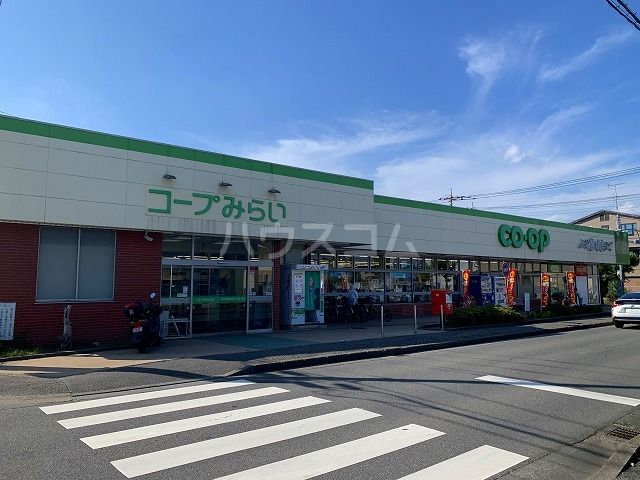 スーパー　コープみらい コープみずほ台店（スーパー）まで594m