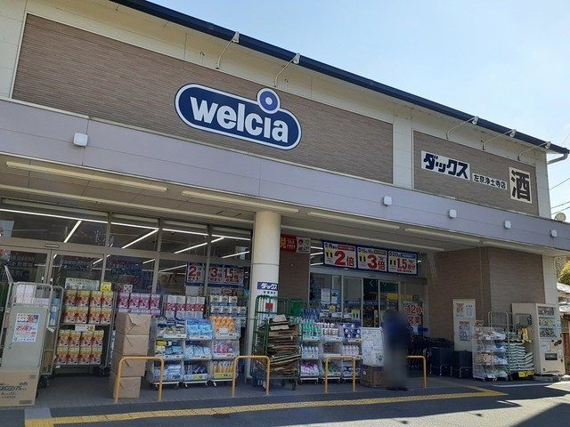 ドラックストア　ドラッグストアダックス浄土寺店（ドラッグストア）まで426m