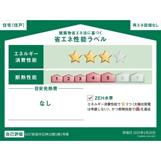 Kolet新座石神のその他写真