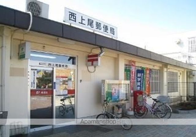 郵便局　西上尾郵便局（郵便局）まで632m