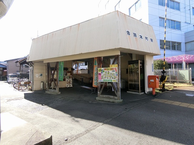 その他　吉原本町駅(岳南鉄道線)（その他）まで550m