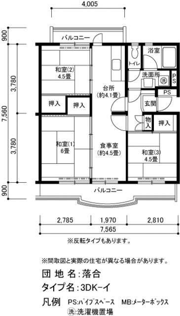 UR落合の間取り写真