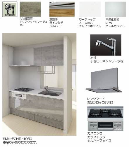 キッチン　新築未完成物件のためパンフレット写真です