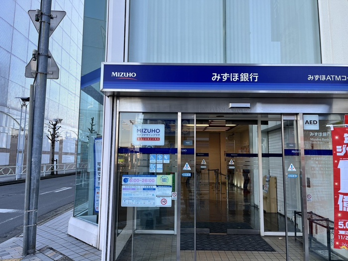 銀行　みずほ銀行飯能支店（銀行）まで560m
