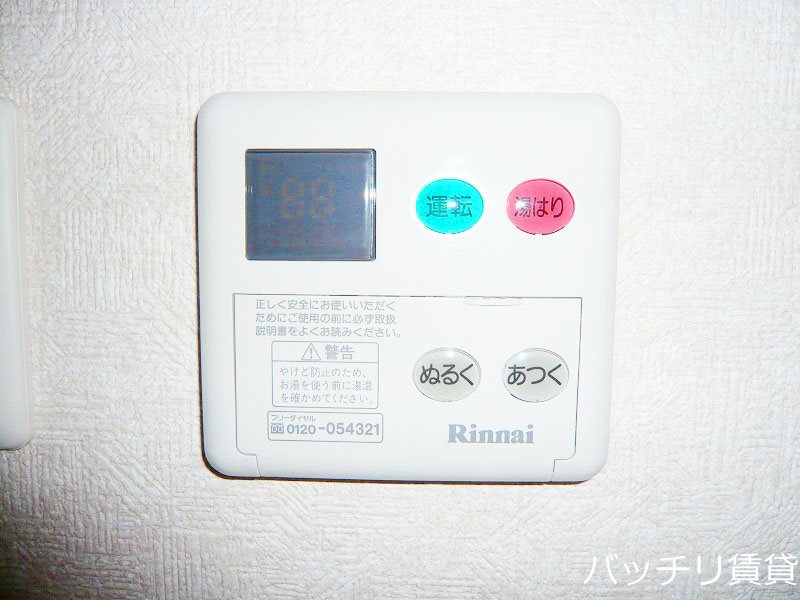 その他設備　画像は別号室イメージの為、現況を優先いたします。