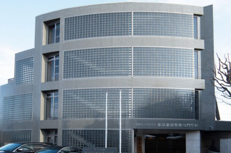 その他　東京柔道整復専門学校本校舎（その他）まで143m