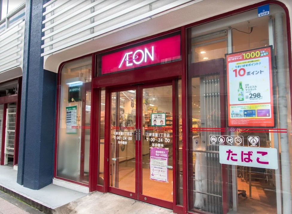スーパー　まいばすけっと三軒茶屋1丁目店（スーパー）まで466m