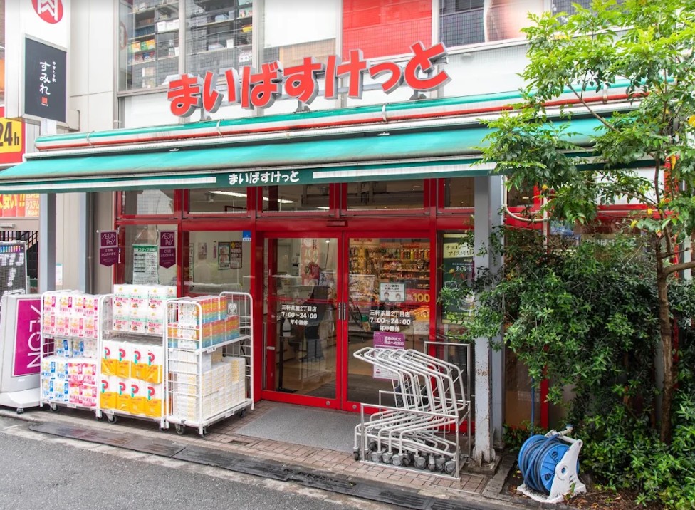 スーパー　まいばすけっと三軒茶屋2丁目店（スーパー）まで499m