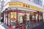 その他　松屋 五反野店（その他）まで138m