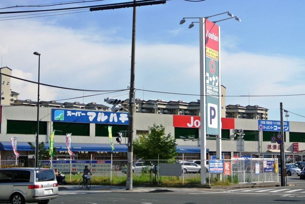 スーパー　マルハチ杭瀬店（スーパー）まで790m