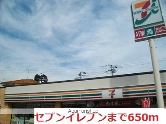 コンビニ　セブンイレブン（コンビニ）まで650m
