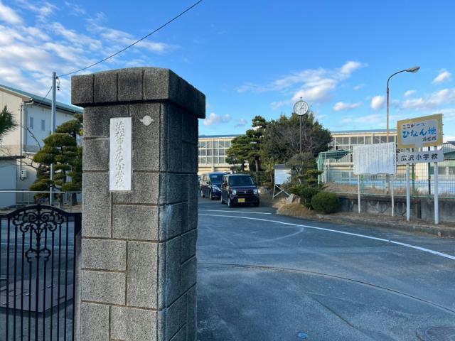 その他　浜松市立広沢小学校