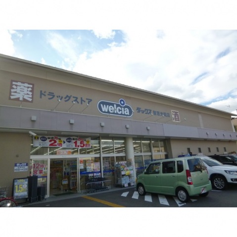 ドラックストア　【徒歩2分】ダックス上京智恵光院店（ドラッグストア）まで160m