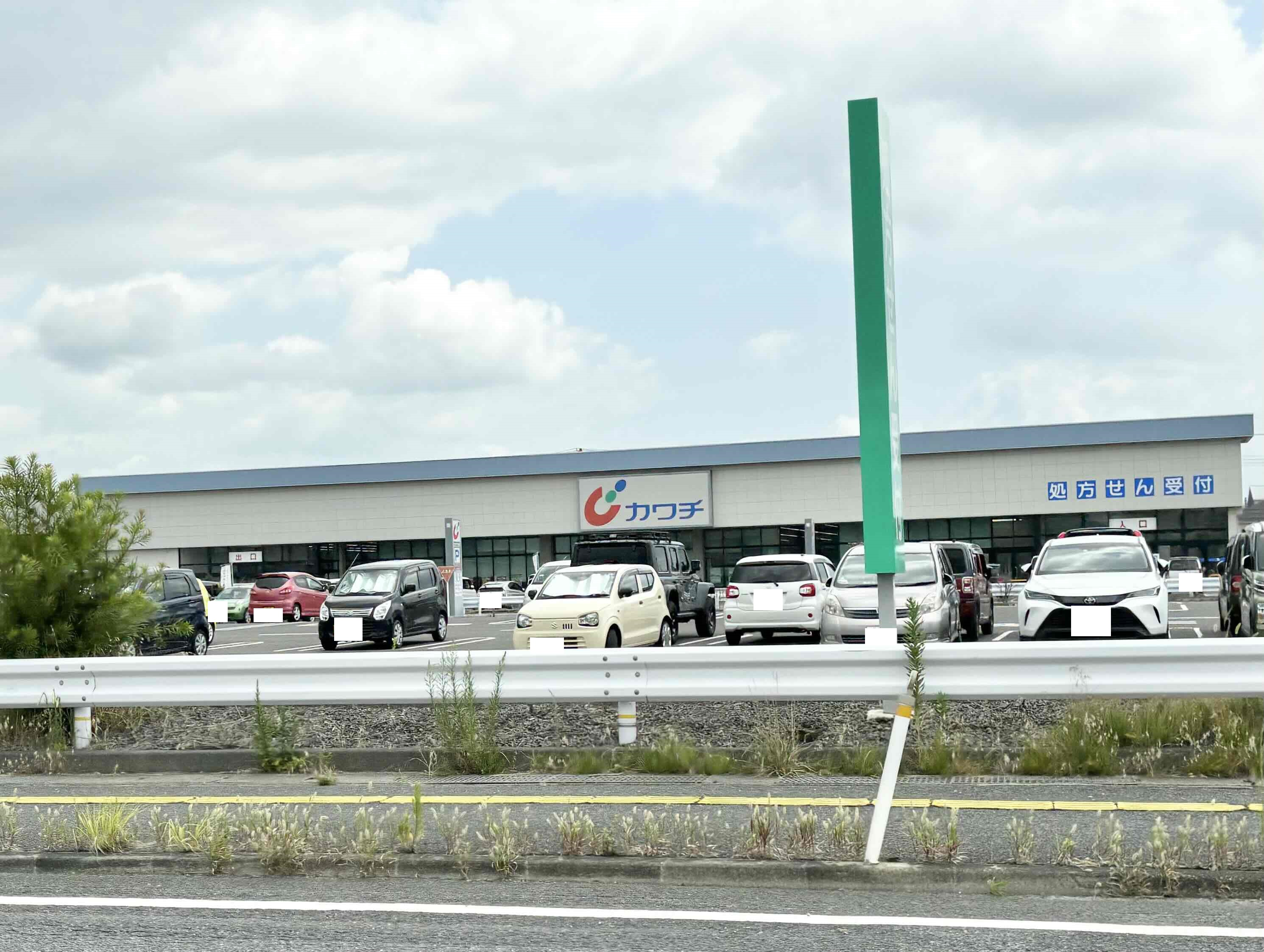 ドラックストア　カワチ薬品富久山店（ドラッグストア）まで2035m